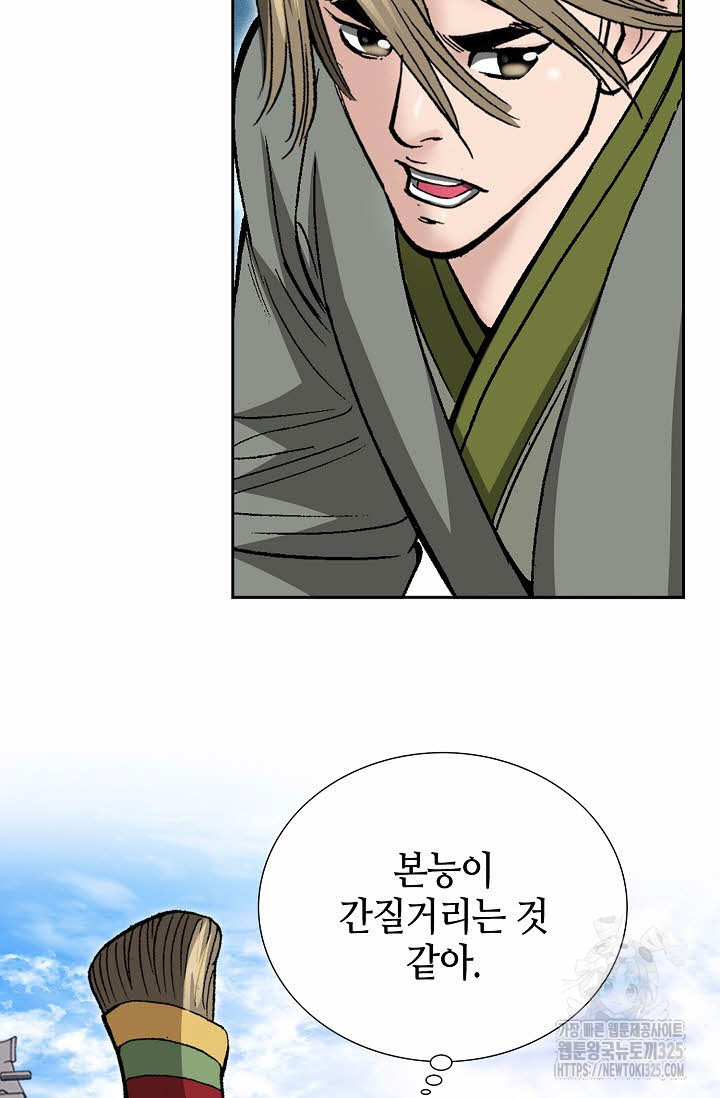 쌍호전 102화 21