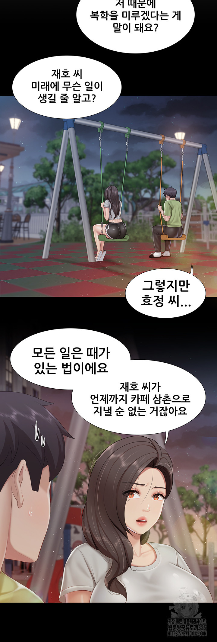 키즈카페 엄마들 104화 5