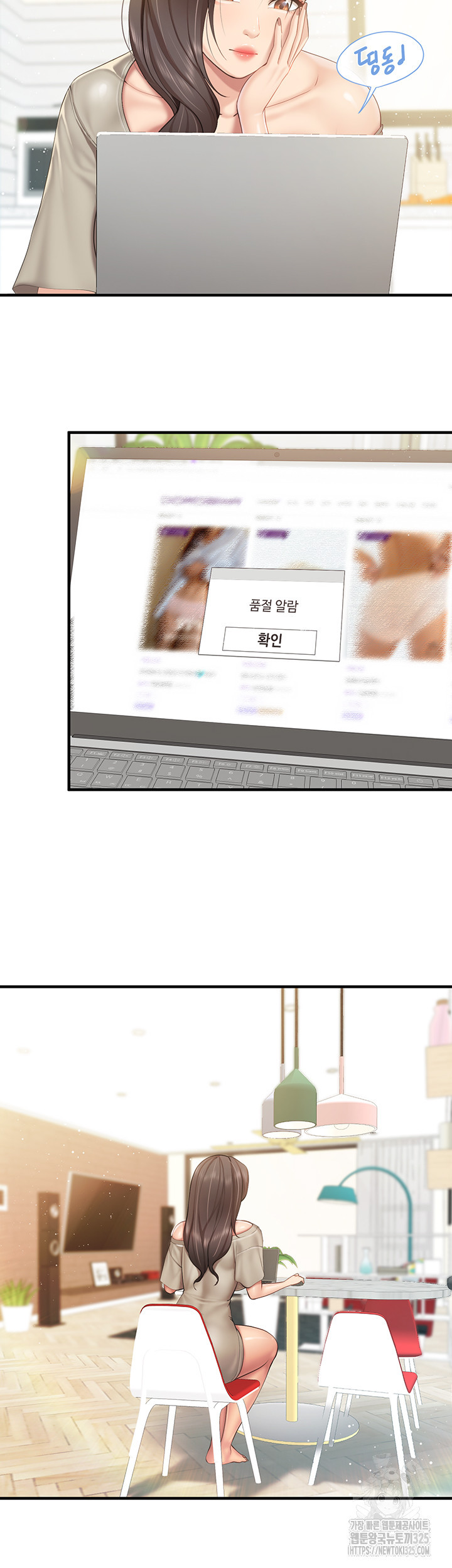 키즈카페 엄마들 104화 7