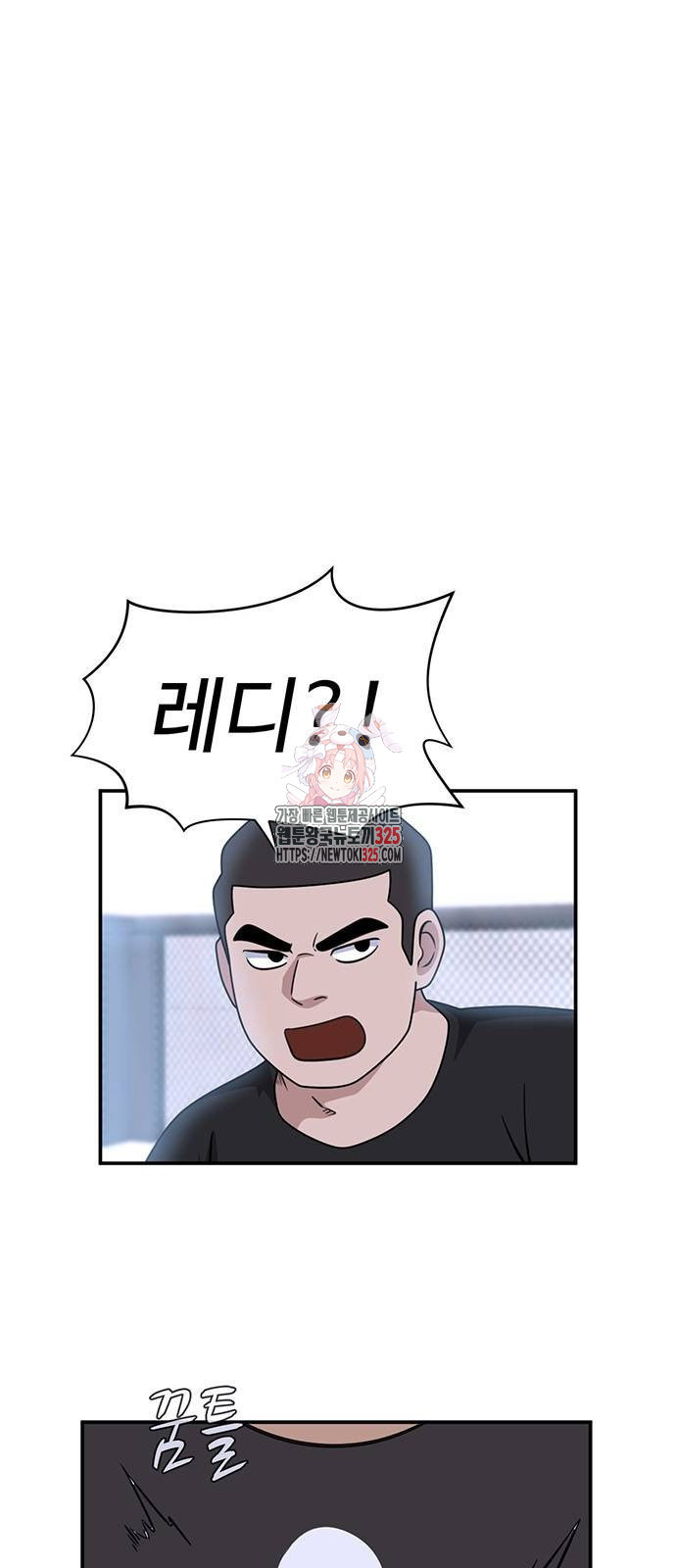 게임의 법칙 91화 1