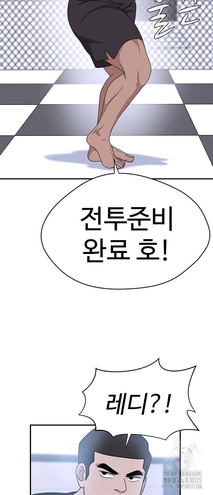 게임의 법칙 91화 3