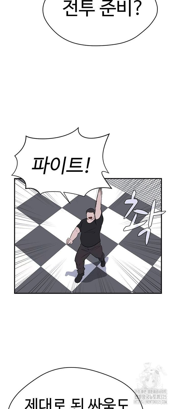 게임의 법칙 91화 5