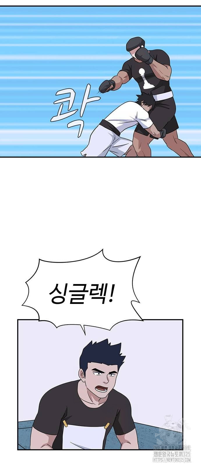 게임의 법칙 91화 8