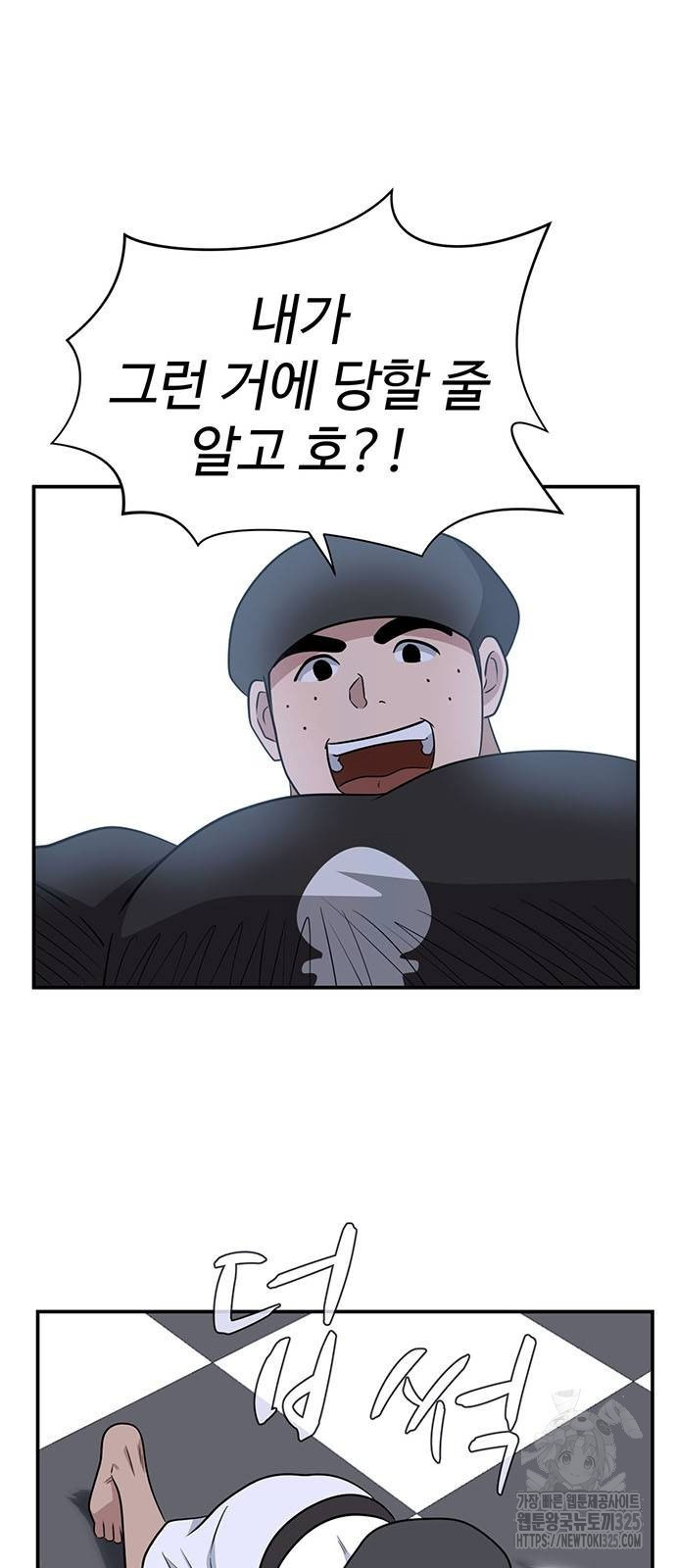 게임의 법칙 91화 9