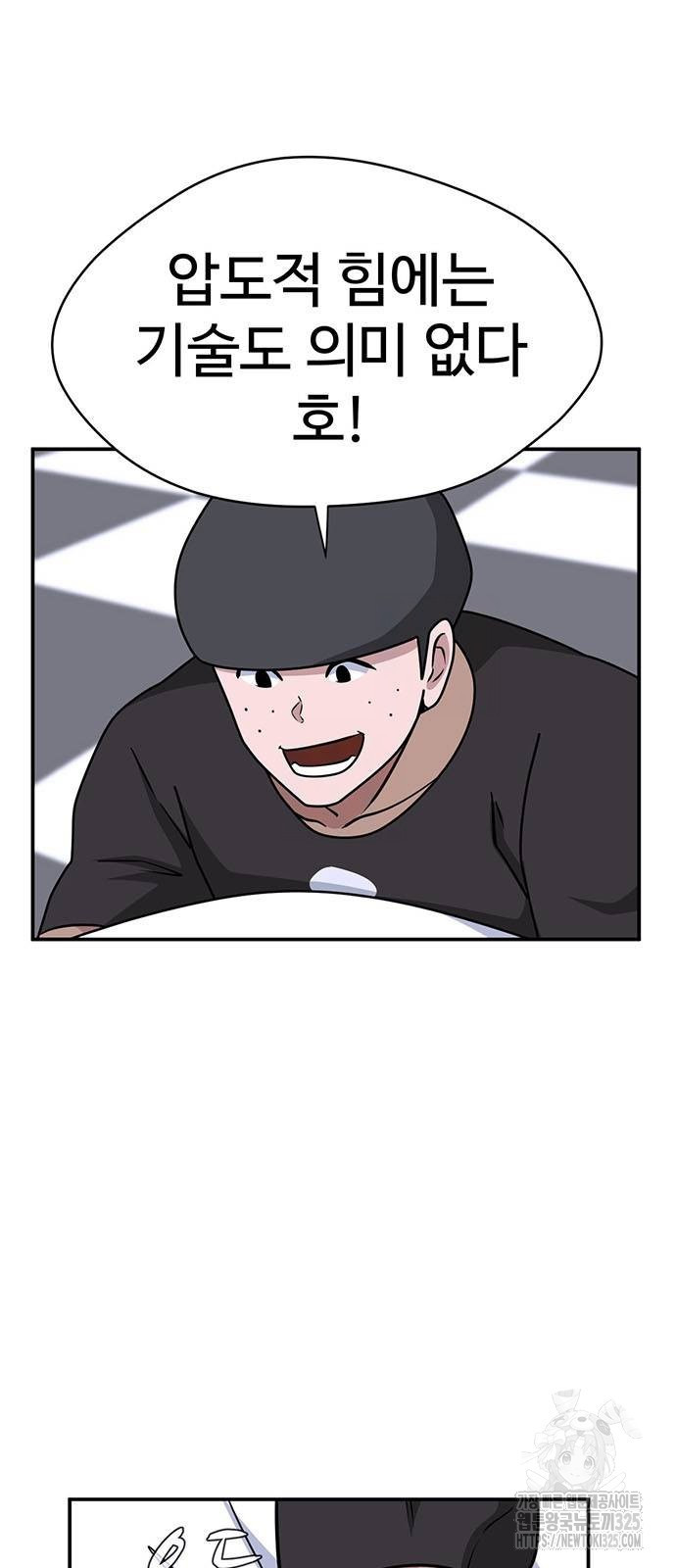 게임의 법칙 91화 11