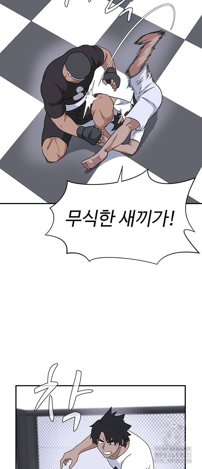 게임의 법칙 91화 13