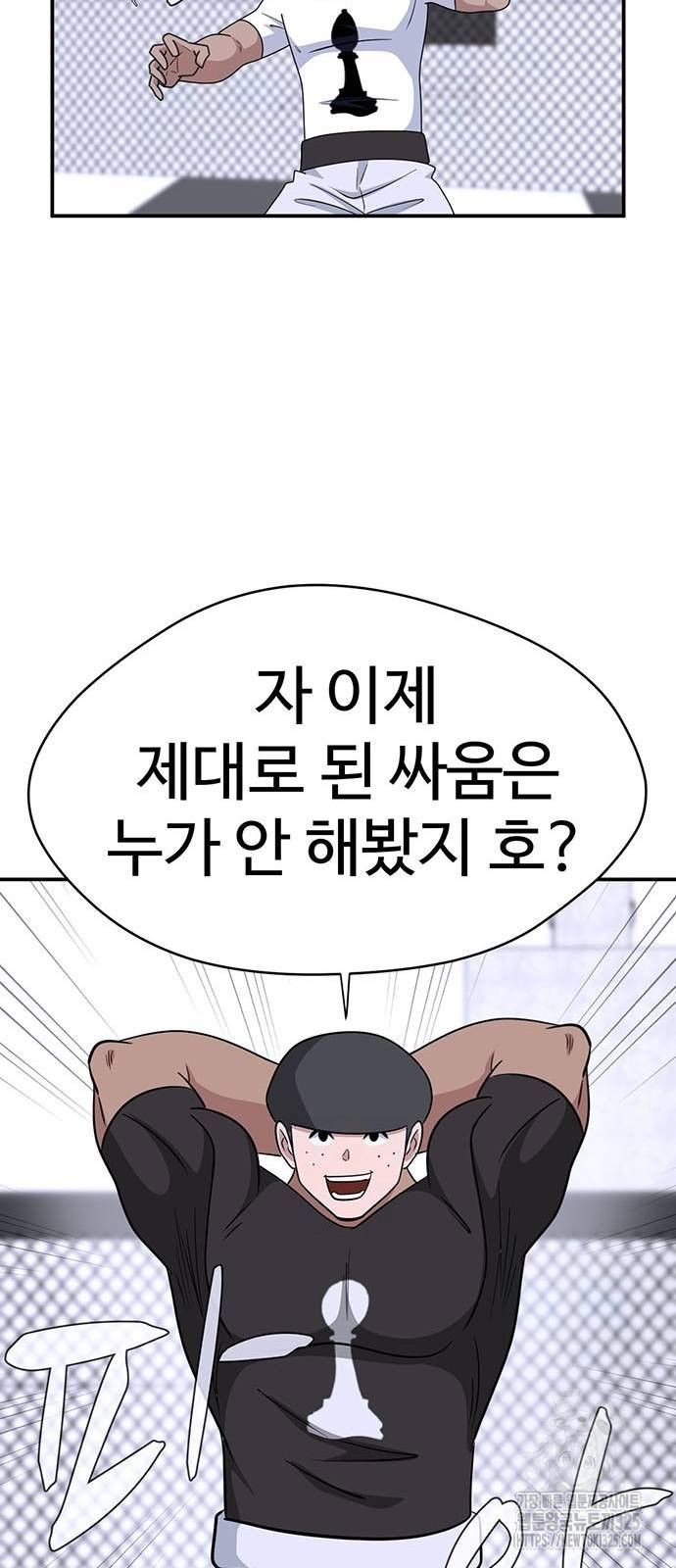 게임의 법칙 91화 16