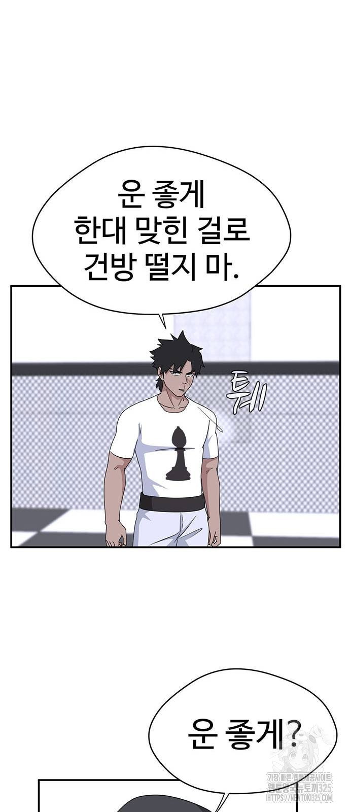 게임의 법칙 91화 18