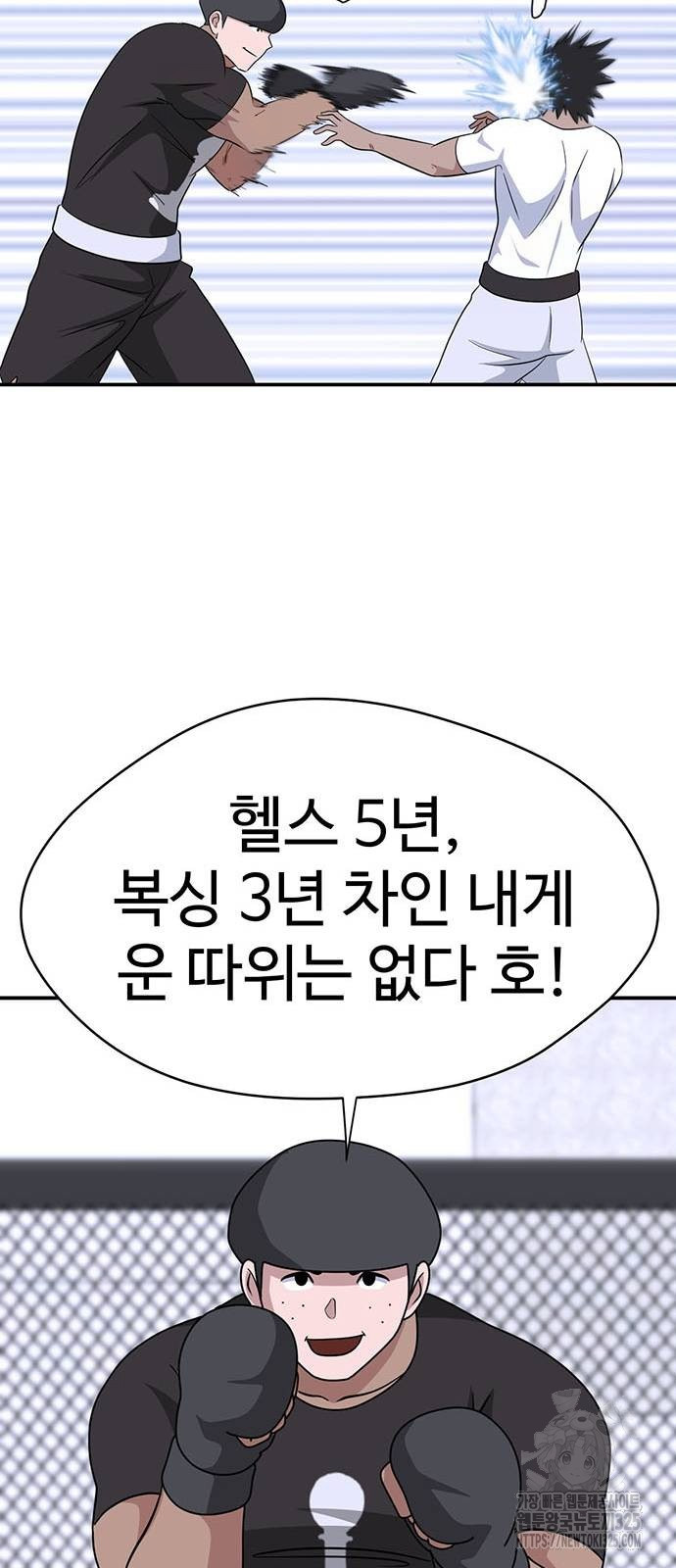게임의 법칙 91화 20