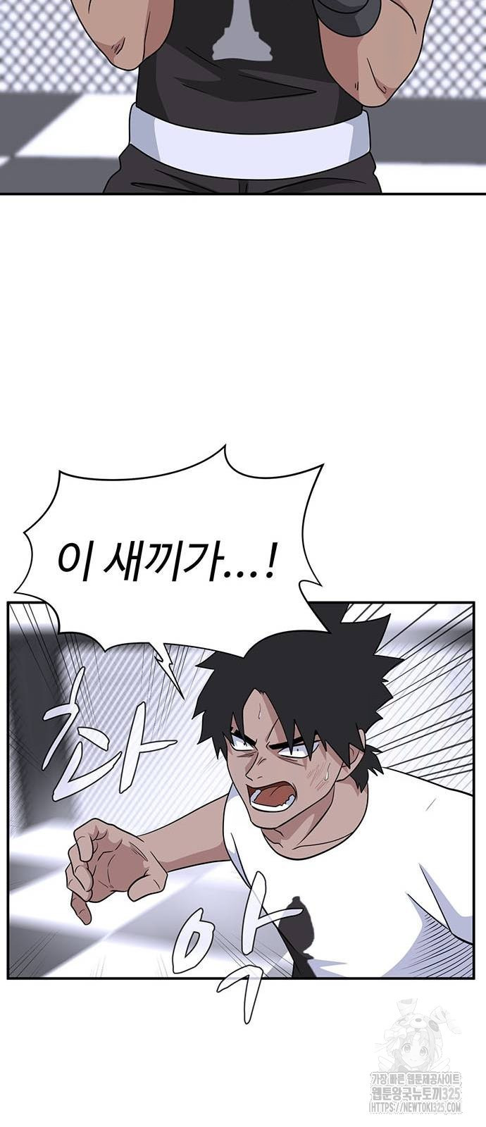 게임의 법칙 91화 21