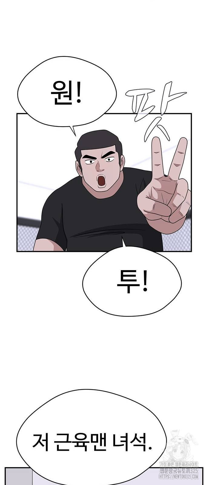 게임의 법칙 91화 26
