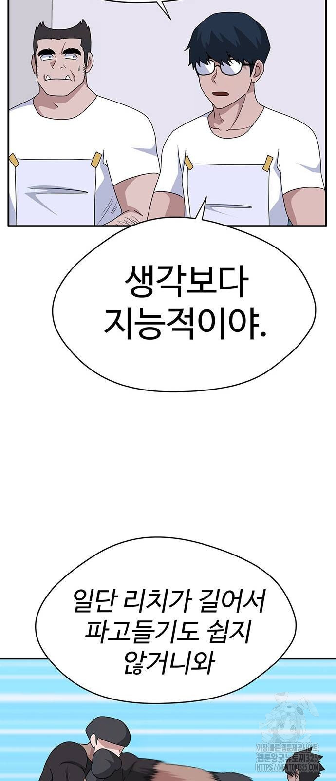 게임의 법칙 91화 27
