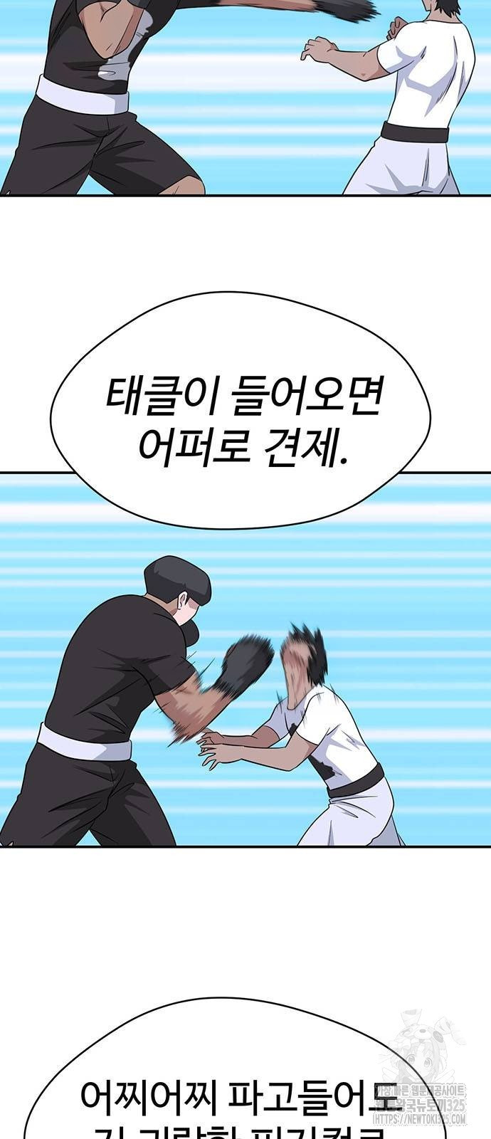 게임의 법칙 91화 28