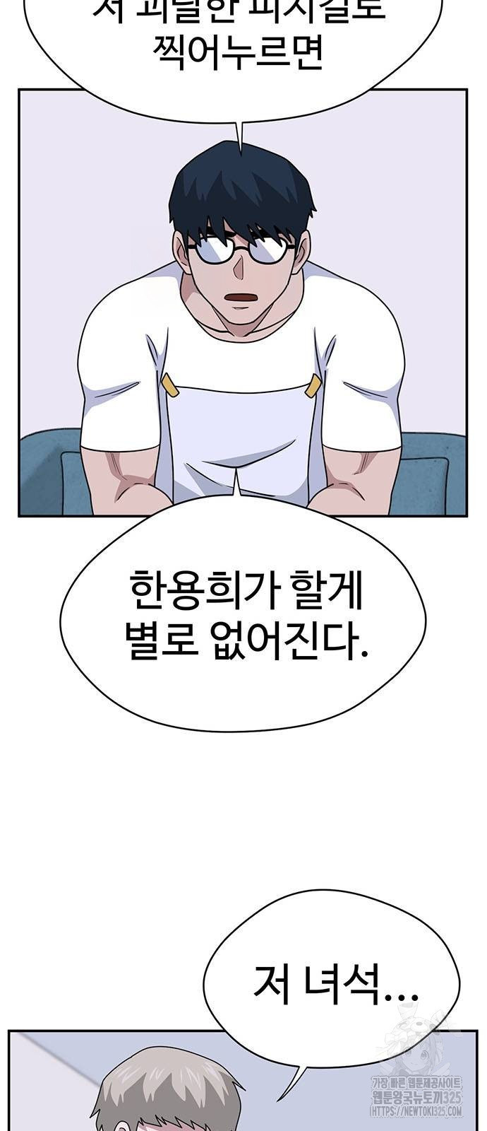 게임의 법칙 91화 29