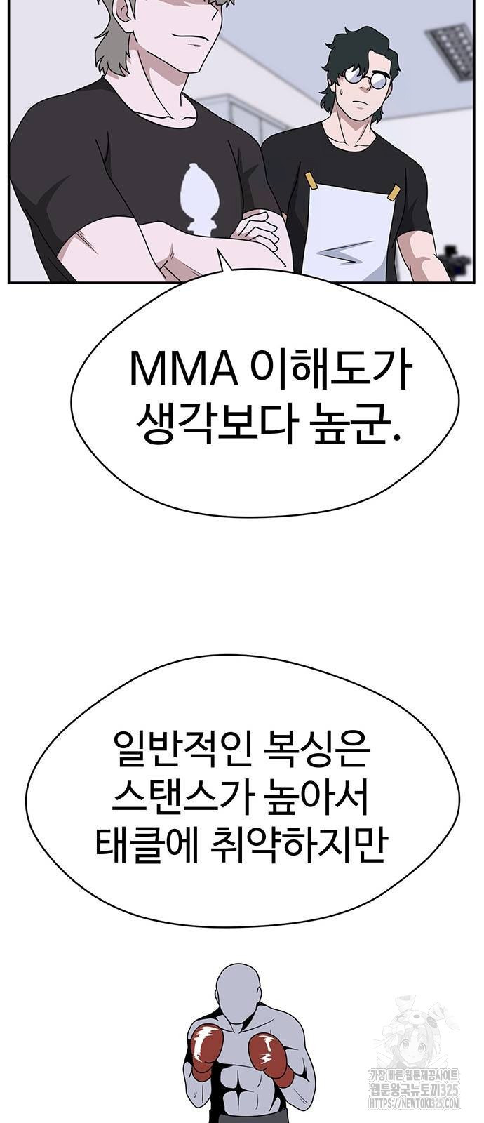 게임의 법칙 91화 30