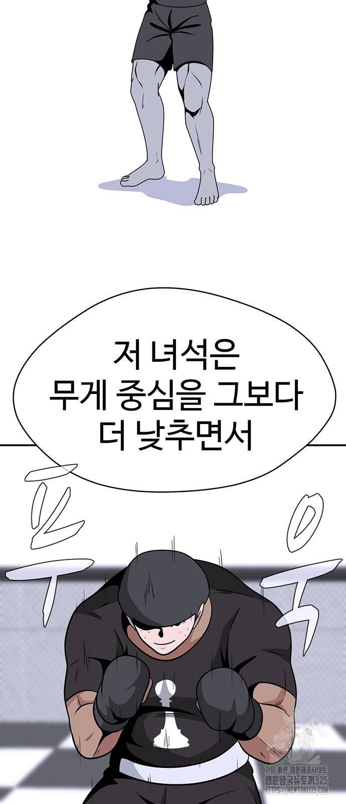 게임의 법칙 91화 31