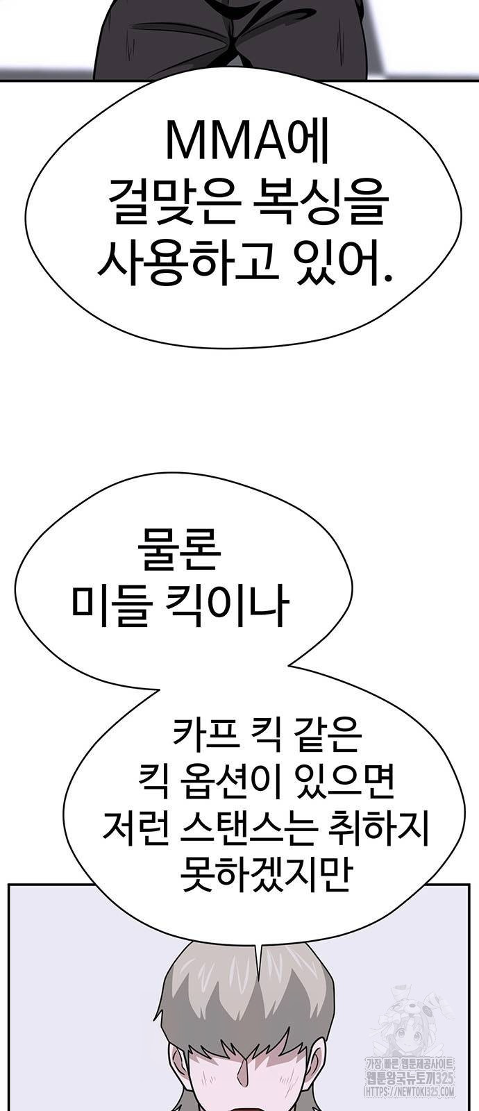 게임의 법칙 91화 32