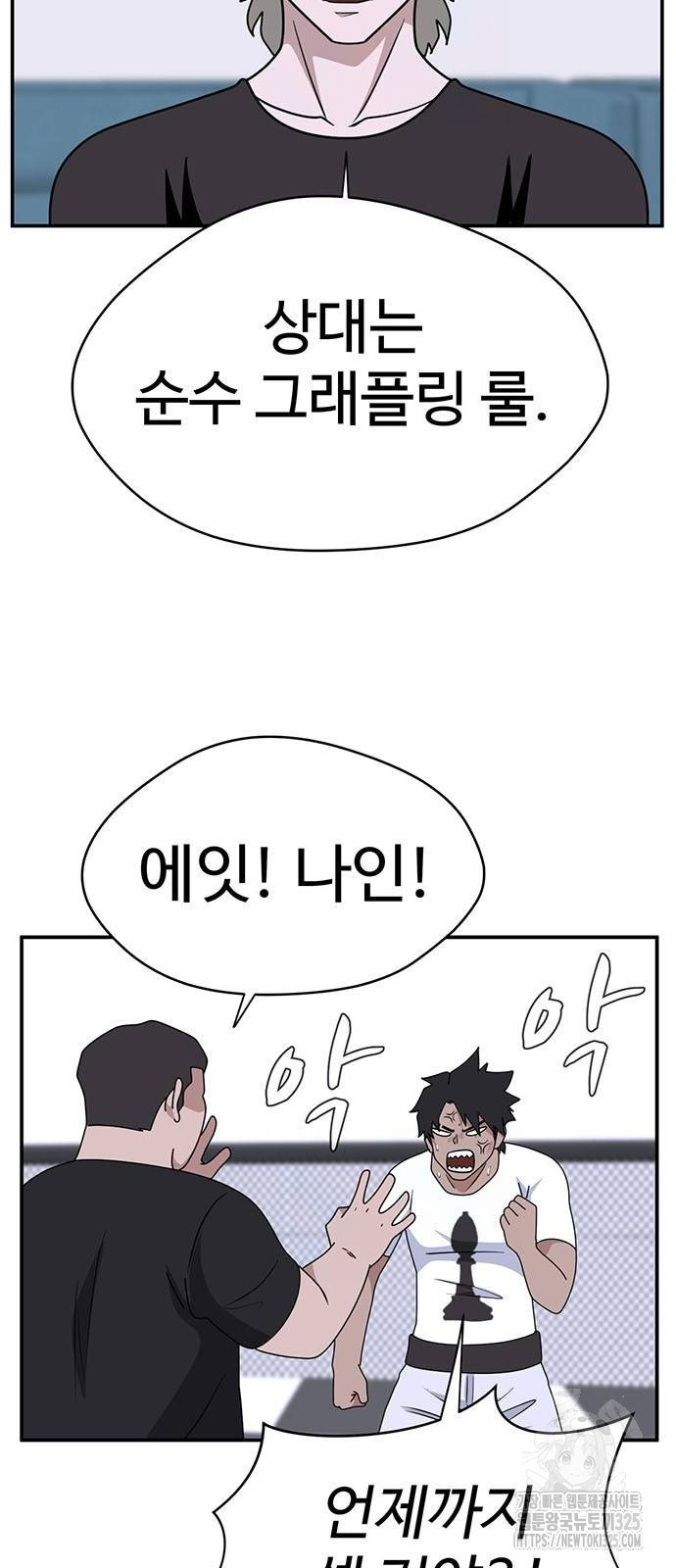 게임의 법칙 91화 33
