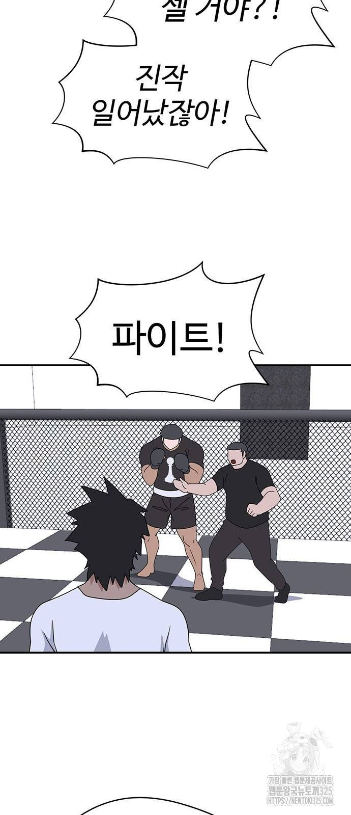 게임의 법칙 91화 34