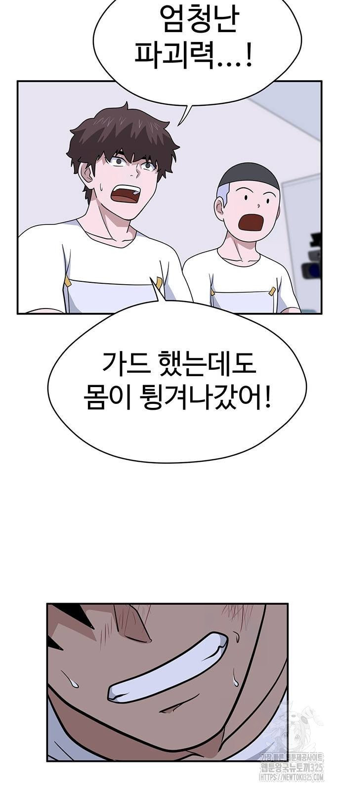 게임의 법칙 91화 37