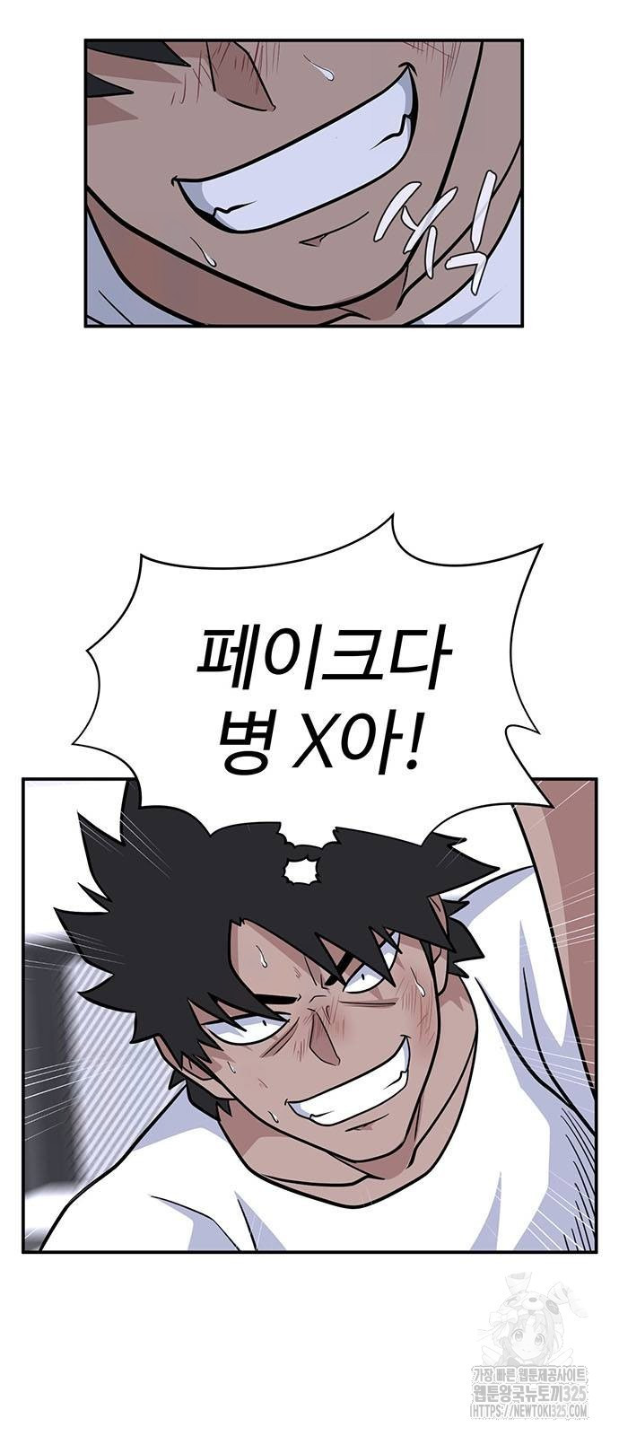 게임의 법칙 91화 38