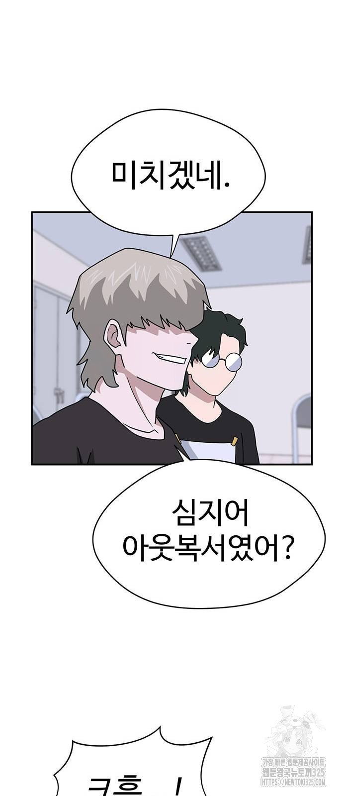 게임의 법칙 91화 43