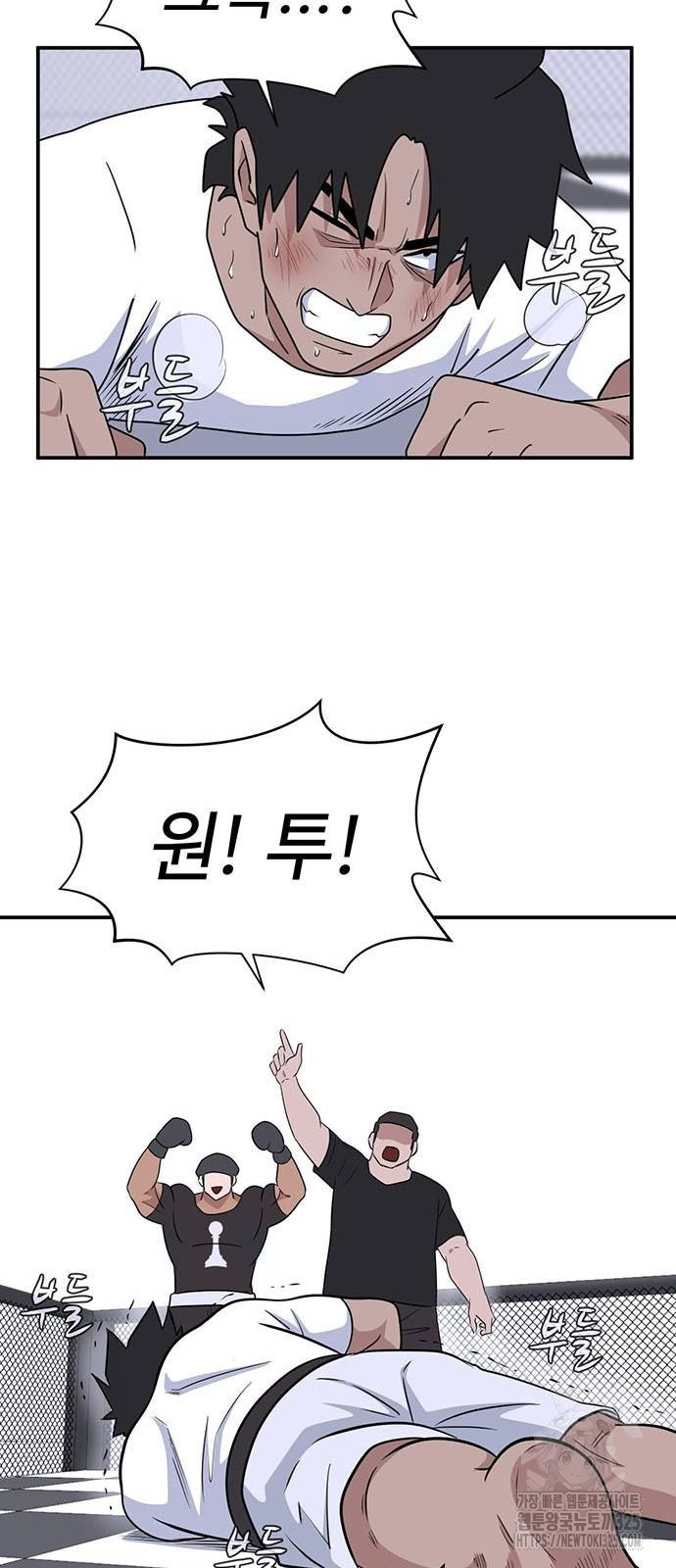 게임의 법칙 91화 44
