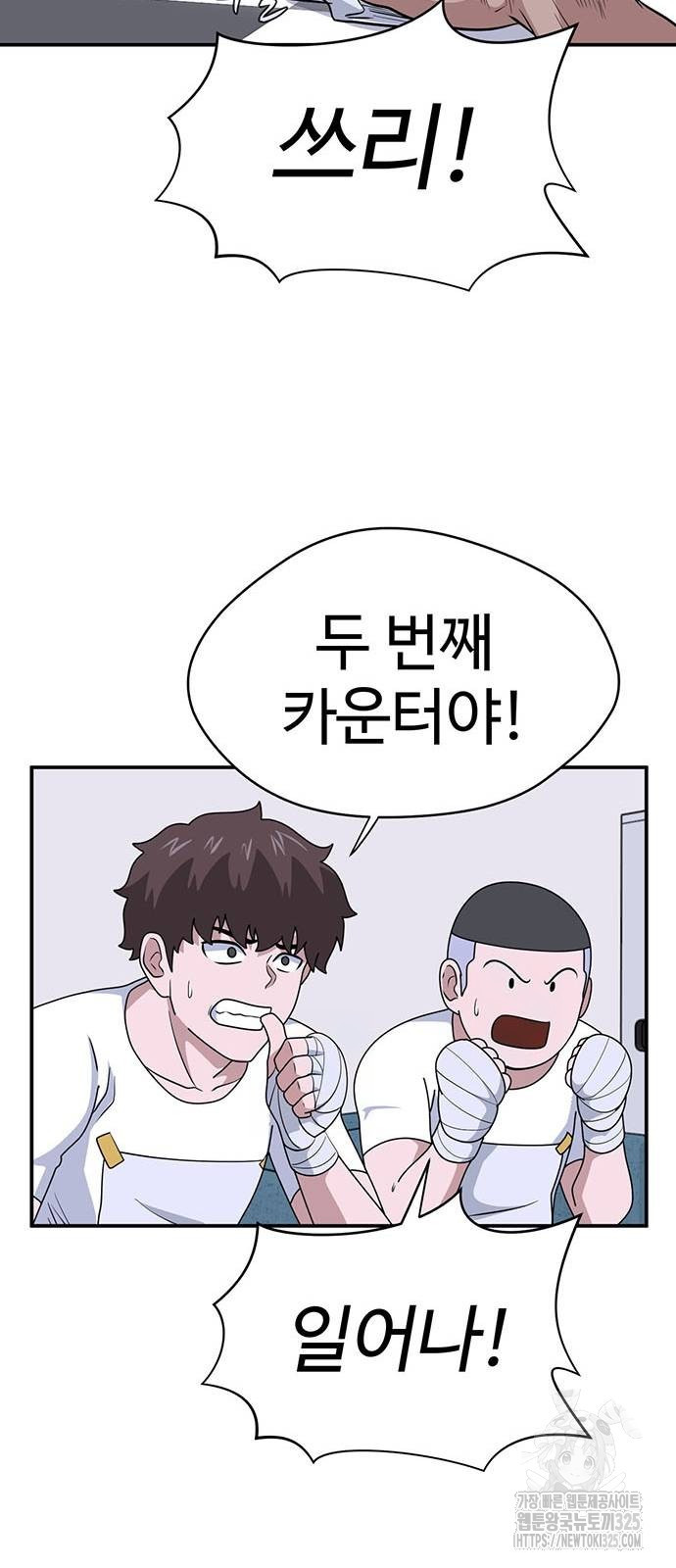 게임의 법칙 91화 45