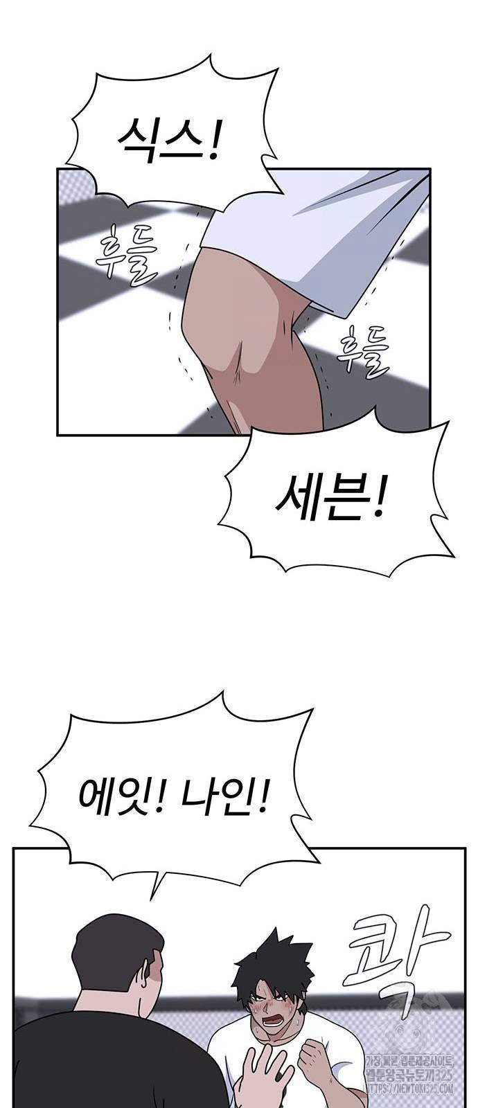게임의 법칙 91화 46