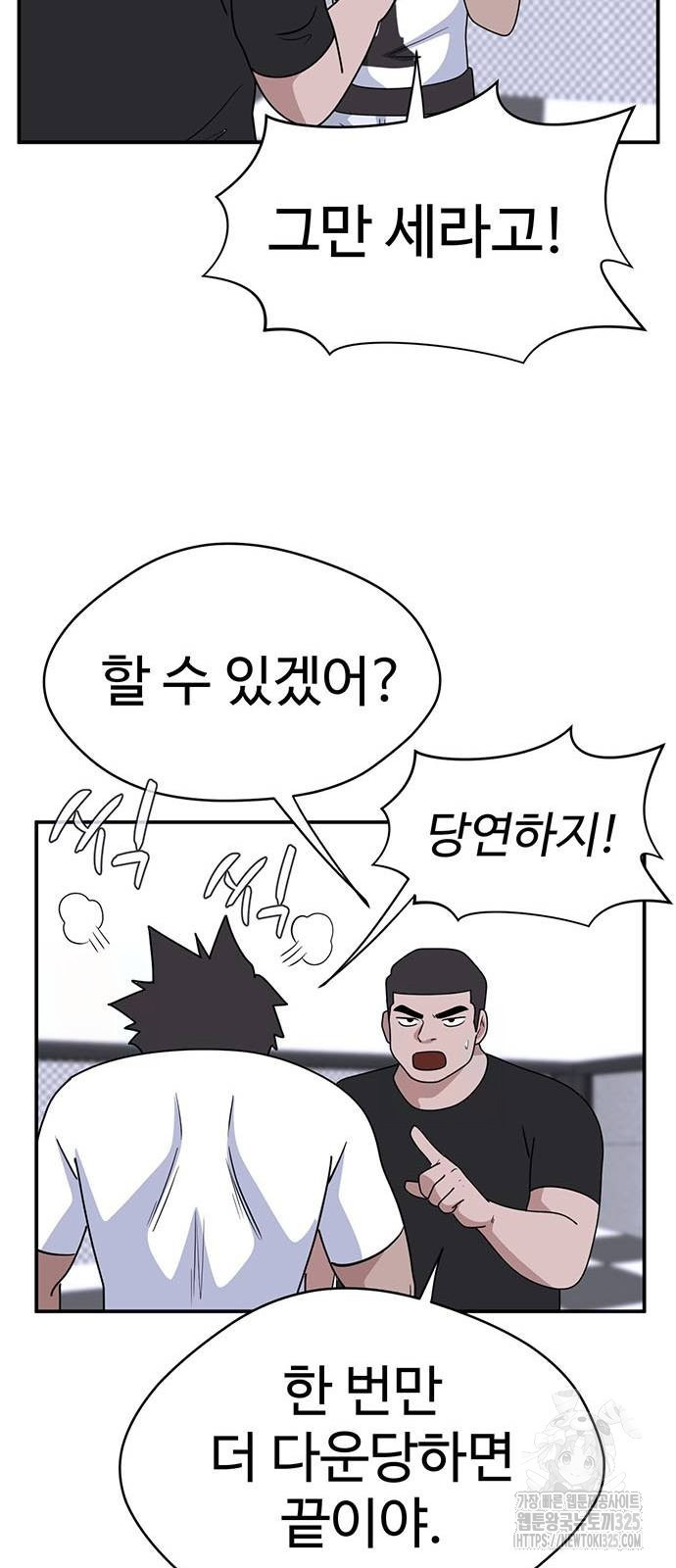 게임의 법칙 91화 47
