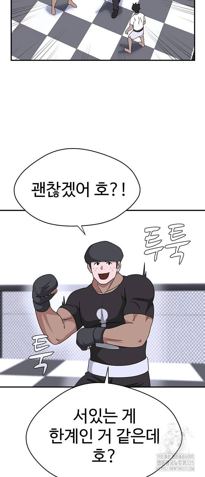 게임의 법칙 91화 49