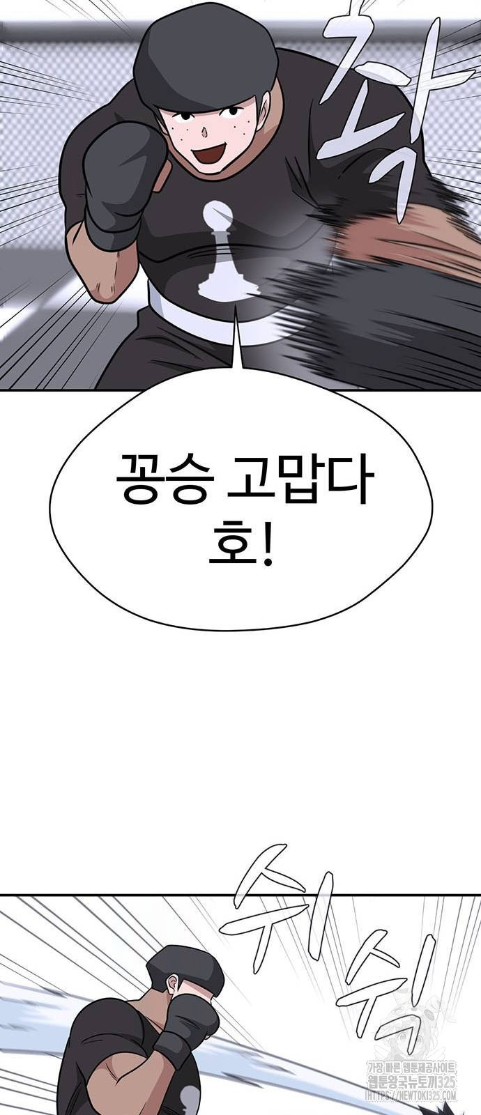 게임의 법칙 91화 51