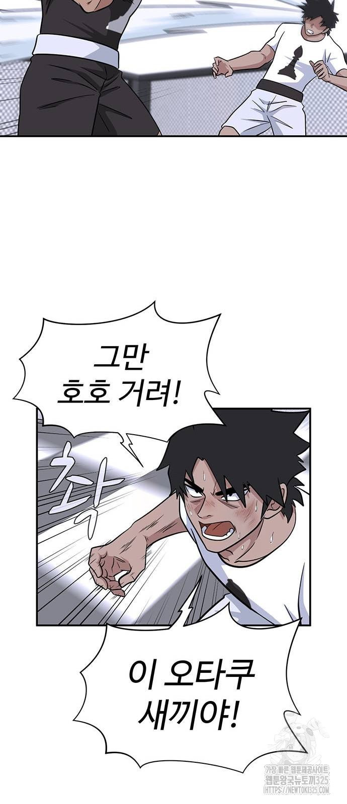 게임의 법칙 91화 52