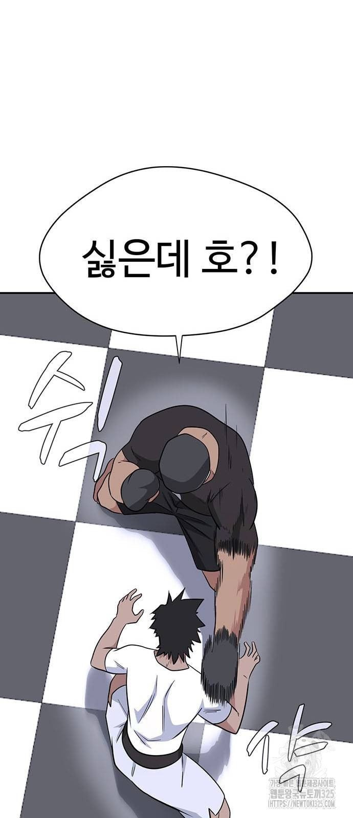 게임의 법칙 91화 53