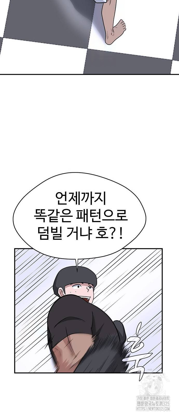 게임의 법칙 91화 54