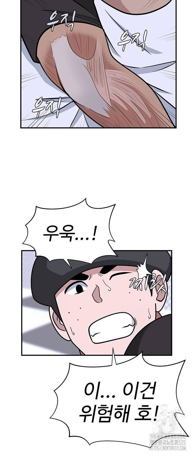 게임의 법칙 91화 60