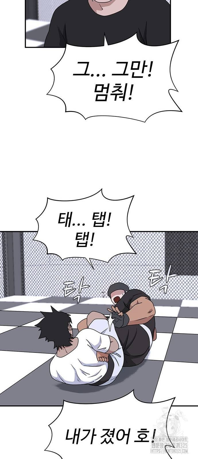 게임의 법칙 91화 62