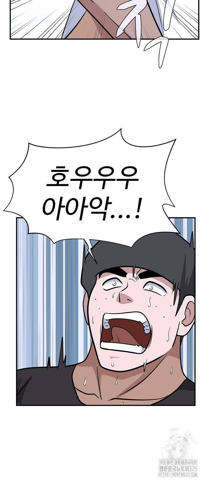 게임의 법칙 91화 64