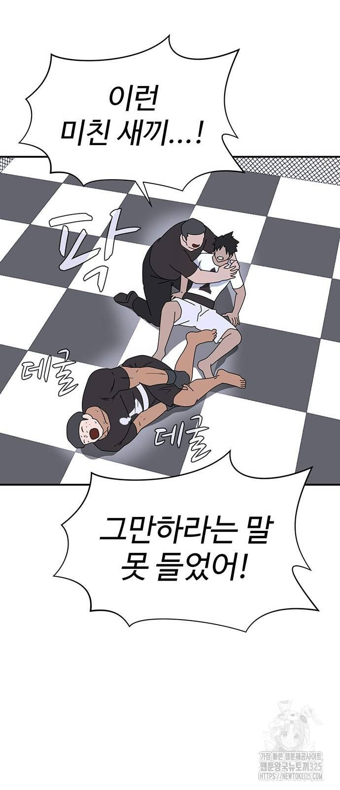 게임의 법칙 91화 65