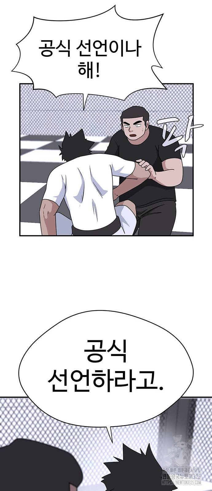 게임의 법칙 91화 66