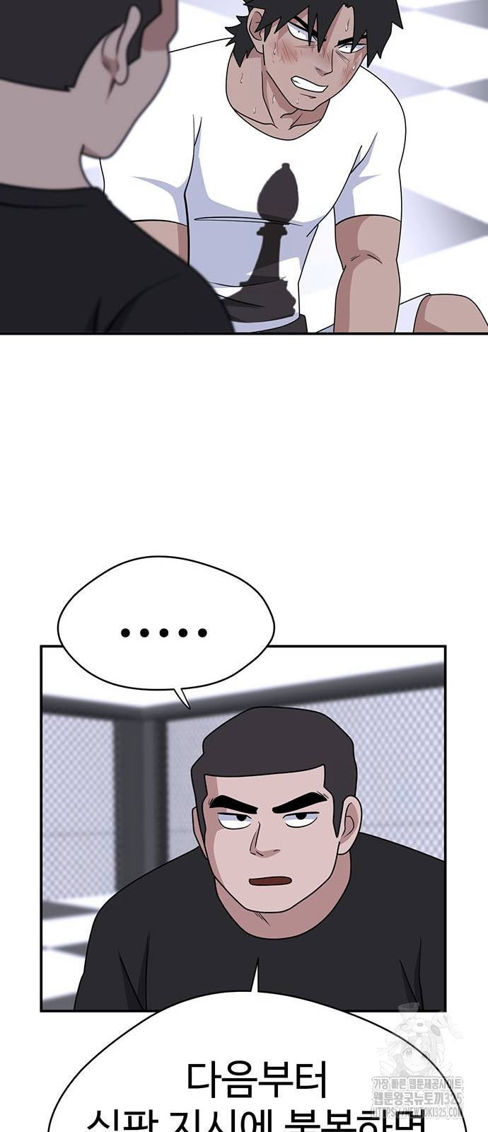 게임의 법칙 91화 67
