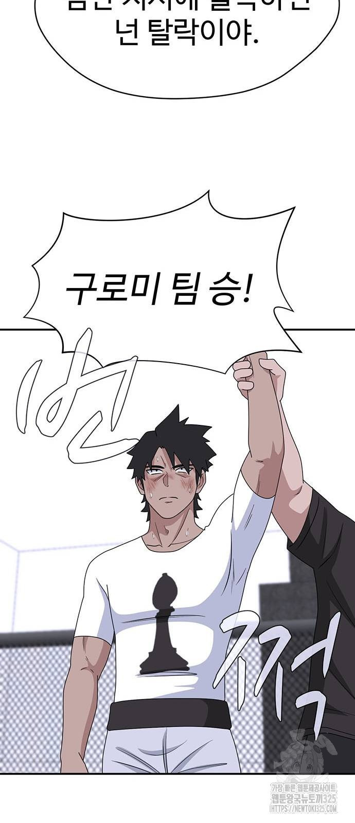 게임의 법칙 91화 68