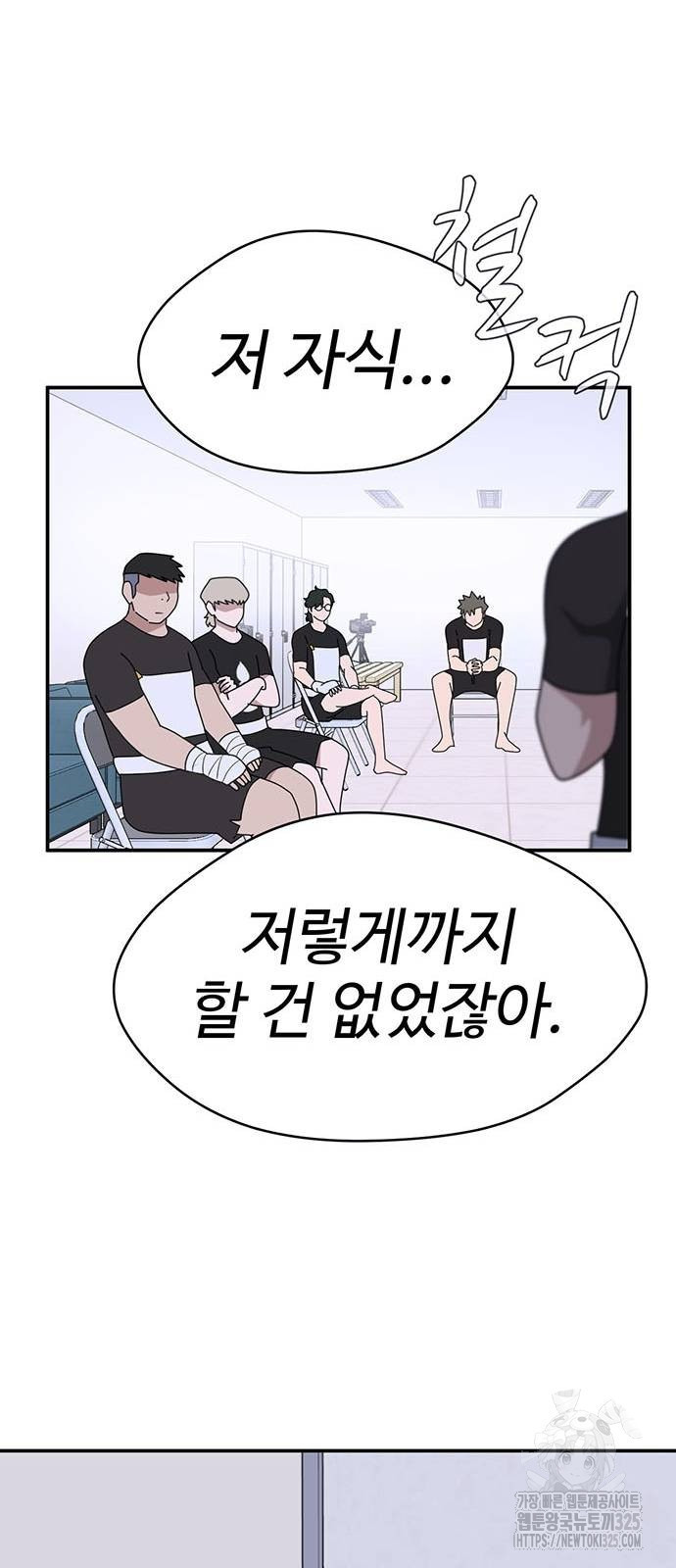 게임의 법칙 91화 69