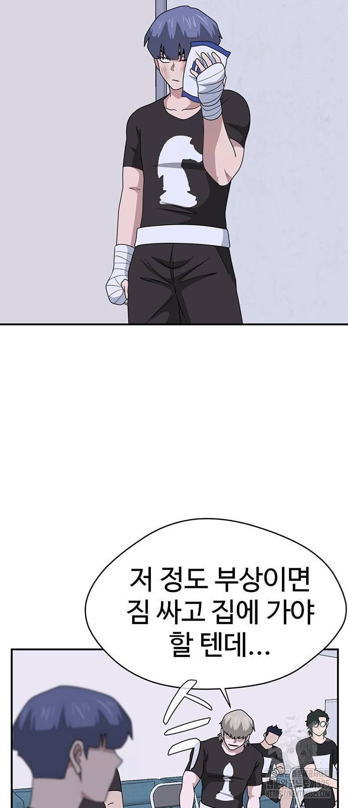 게임의 법칙 91화 70