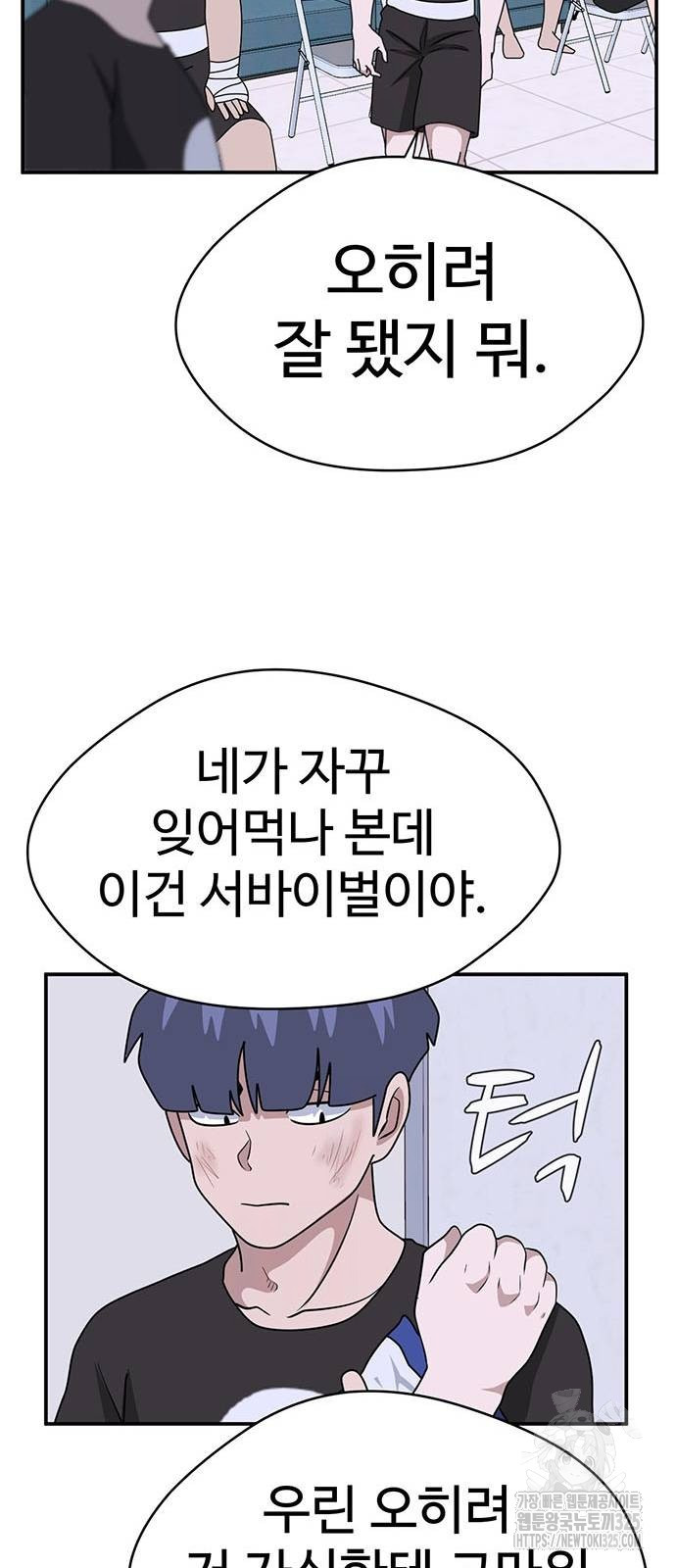 게임의 법칙 91화 71