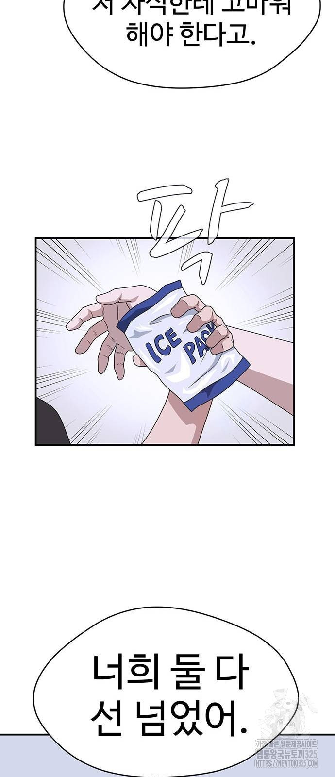 게임의 법칙 91화 72