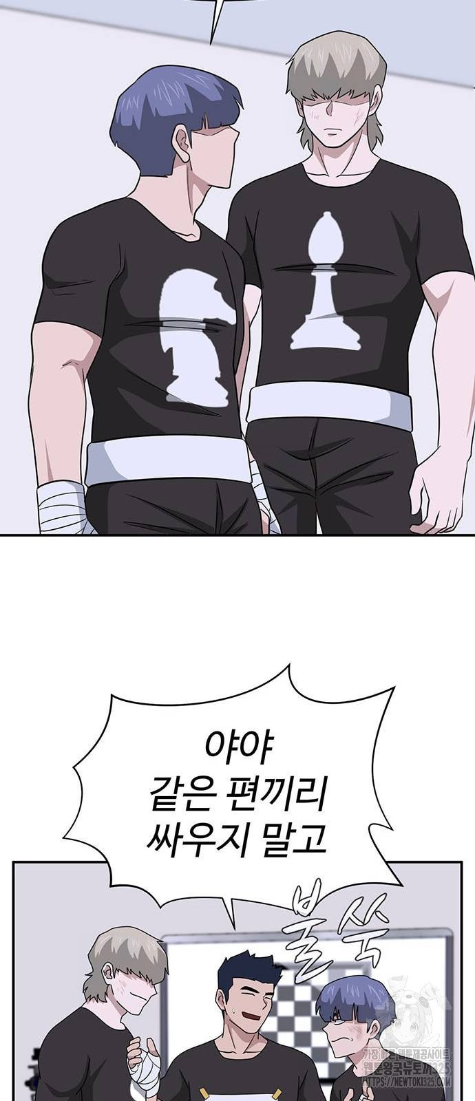 게임의 법칙 91화 73