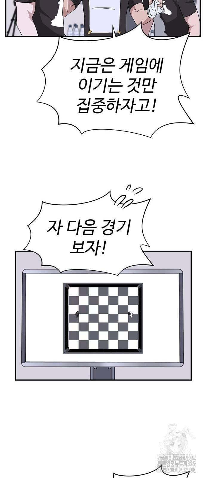 게임의 법칙 91화 74