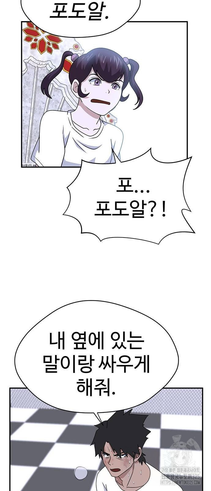 게임의 법칙 91화 79