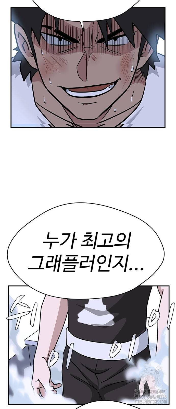게임의 법칙 91화 82
